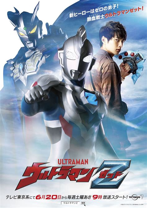 Ultraman Z Wallpapers - Wallpaper Cave