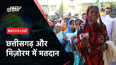 Chhattisgarh Voting LIVE Mizoram Voting LIVE छततसगढ और मजरम