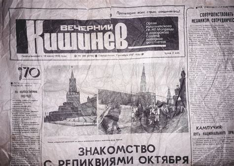 Газета "Вечерний Кишинев".
