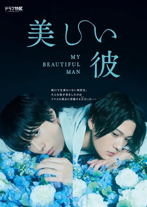 My Beautiful Man Episode 2 1 TV Episode 2023 IMDb