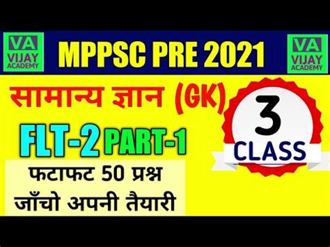 MPPSC Pre Test Series 2021 Mppsc Full Length Test 2021 Mppsc Exam