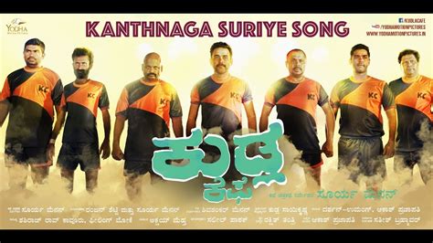 KUDLA CAFE Tulu Movie KANTHNAGA SURIYE Darshan Umang Arun