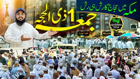 Makkah Main Hujaj Ka Rash Hi Rash Friday 1st Zi Ul Hajj Latest Hajj