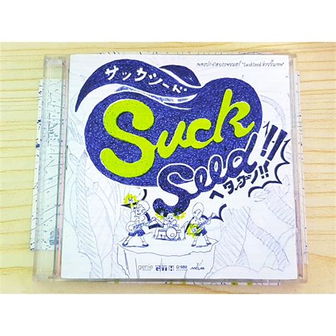 CD แผนเพลง ปกขาวแผนแท SuckSeed หวยขนเทพ Paradox Big Ass Silly Fools Bodyslam เกาจรา