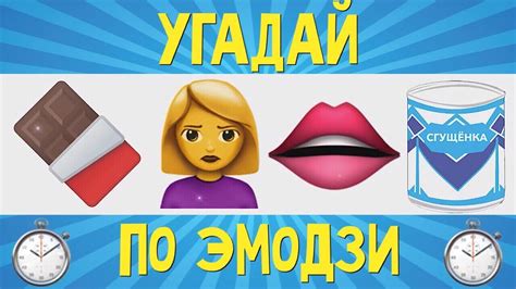 УГАДАЙ ПЕСНЮ ПО ЭМОДЗИ ЗА 10 СЕКУНД | ТОЛЬКО В ЭТОМ ВИДЕО СВЕЖАК 2020 ...