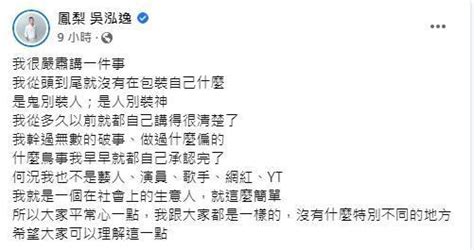 認有生理需求「服務很多人」 鳳梨揭爆料者身分：她被前夫盜帳號 Yahoo奇摩汽車機車