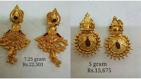 GOLD EARRINGS DESIGNS WITH WEIGHT AND PRICE YouTube