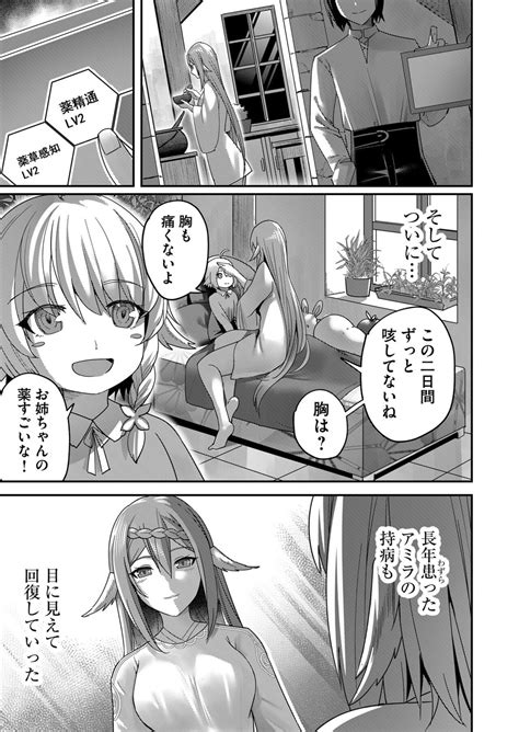 Kichiku Eiyuu 1 Page 161 Nhentai Hentai Doujinshi And Manga