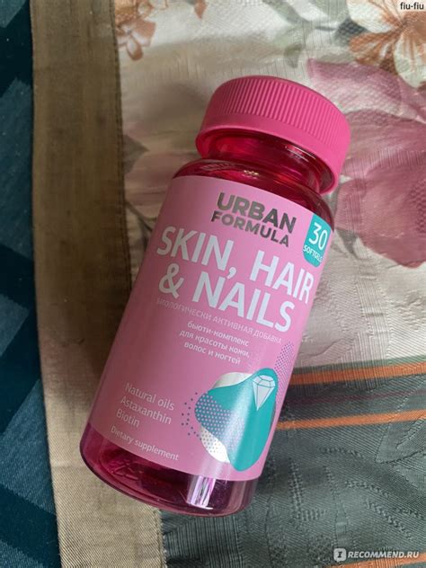 Витамины для волос, кожи и ногтей Urban Formula Hair Expert Skin, Hair ...