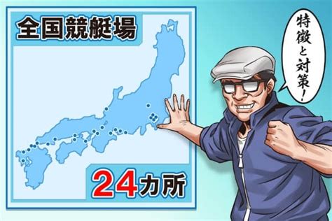 初めての競艇入門｜競艇（ボートレース）とは？基礎知識まとめ！