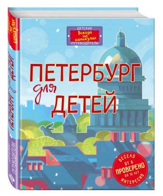 Топ 21 лучших книг для детей 6-7 лет