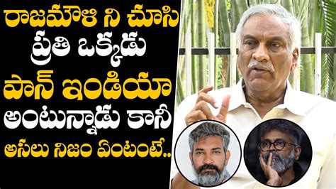 Tammareddy Bharadwaj Comments On Ss Rajamouli Tammareddy Bharadwaj