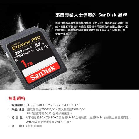 Sandisk 晟碟 Extreme Pro Sdxc Uhs Ii記憶卡512gb公司貨 Pchome 24h購物