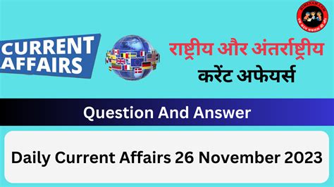 Daily Current Affairs 26 November 2023 Himexam