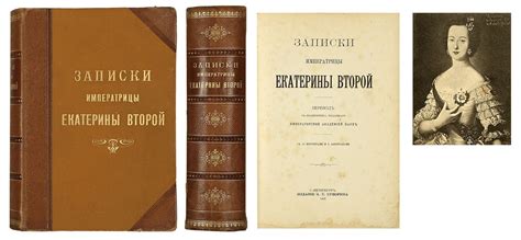 Екатерина II. Записки императрицы Екатерины Второй / пер. с подлинника ...