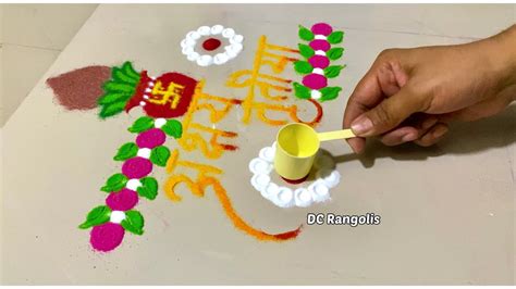 Akshaya Tritiya Rangoli Easy And Simple DC Rangolis YouTube