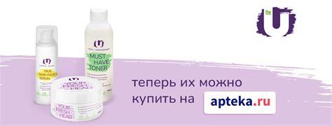 The U - натуральная косметика российского производства