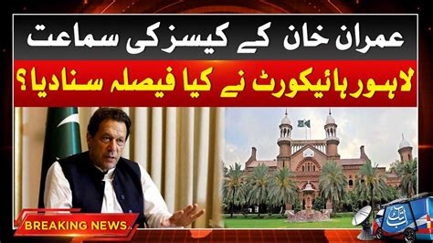 Imran Khan Cases Hearing Lahore High Court Decision Breaking News Abbtakk News Youtube