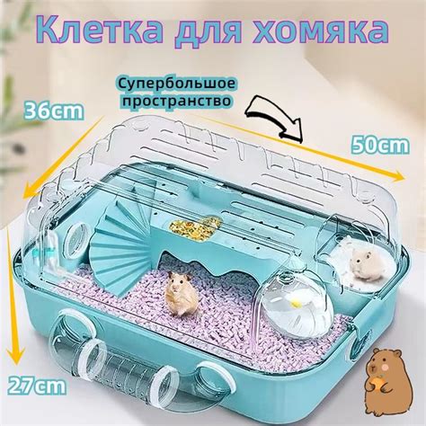 Клетка для хомяка джунгарского, мышей и мелких грызунов 50*36*27cm ...