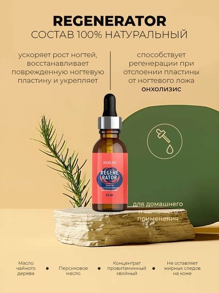 ХИТ ПРОДАЖ В БЮДЖЕТНОМ ОБЪЕМЕ Регенератор для роста ногтей и от ...