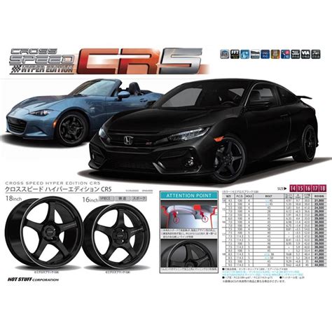 HOT STUFF ホットスタッフ CROSS SPEED クロススピード ハイパーエディション CR5 7 0J 16 35 42 4H100 セミグロスブラック お得な4本セット 送料