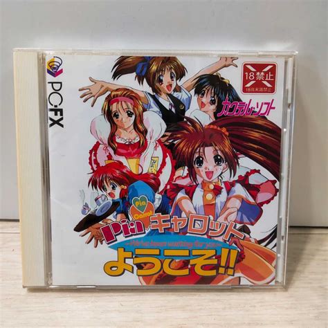 【002 Pc Fx Piaキャロットへようこそ Pcfx Pc Fx カクテルソフト ゲームソフト ピアキャロ】の商品情報｜アダルト