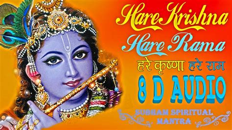 Maha Mantras Hare Krishna Hare Rama Popular Krishna Bhajans Very Beautiful 8d Audio