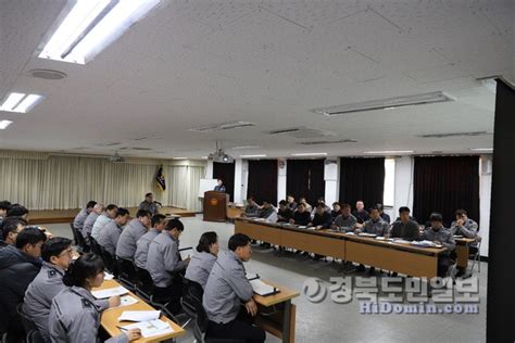 의성경찰서 직능별 치안성과향상보고회 개최 경북도민일보