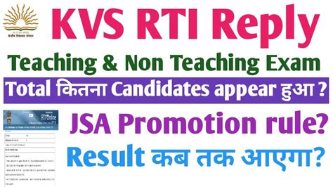 Kvs Rti Reply Total Appear Candidate Kvs Jsa Promotion Rule Kvs