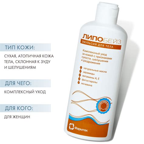 Эмульсия для тела, 250 мл - купить недорого в интернет-магазине Beauty ...