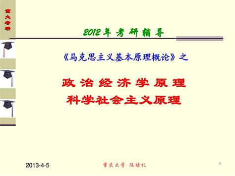 第六章 资本主义发展的历史进程word文档在线阅读与下载无忧文档