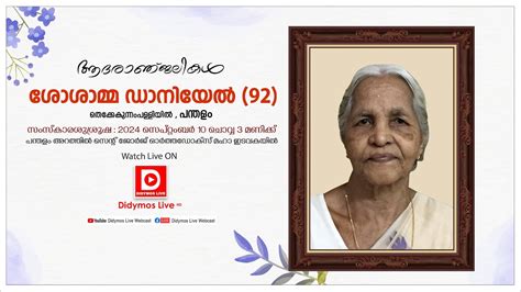 Funeral Service Of SOSAMMA DANIEL 92 Pandalam LIVE YouTube