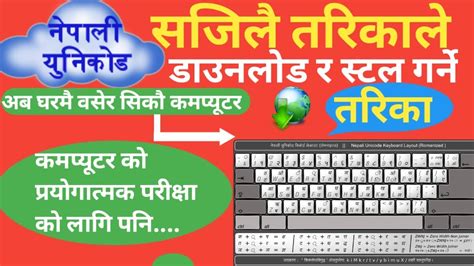 How To Download And Install Nepali Unicode Nepali Typing Using Unicode Nepali Unicode