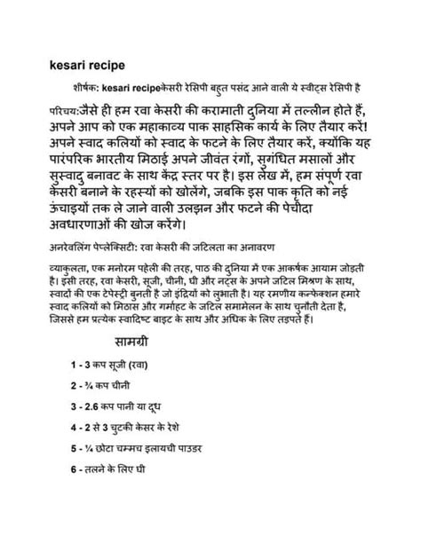 kesari recipe.pdf