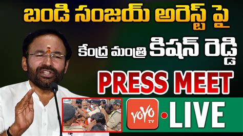 Live Union Minister Kishan Reddy Press Meet Mla Raja Singh Suspend