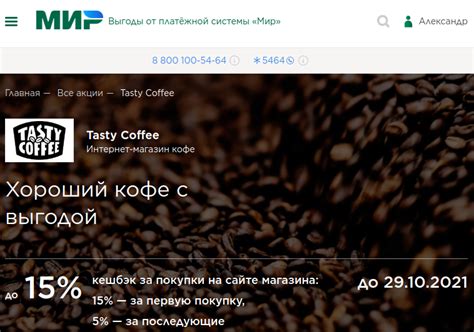 Акция: 35% скидка на кофе Натти от Tasty Coffee (100% арабика ...