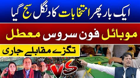 By Election Updates Imran Khan Vs Nawaz Sharif Suchnews Youtube