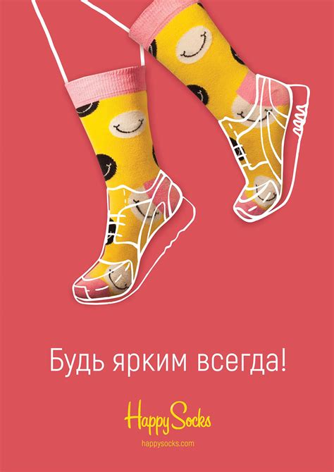 Two Socks With Faces On Them And The Words Happy Socks In Russian Are