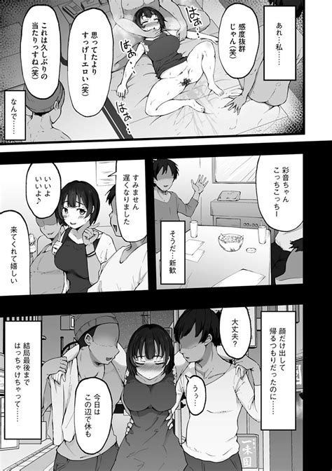 Mezame Page Nhentai Hentai Doujinshi And Manga