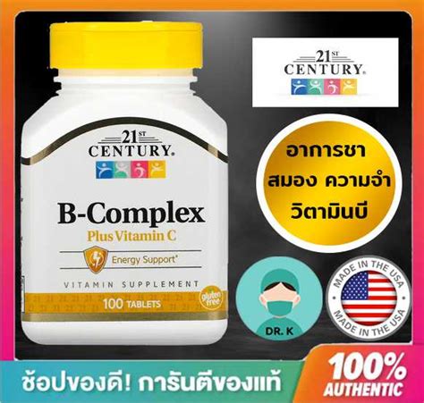 21st Century B Complex Plus Vitamin C 100 Tablets LINE SHOPPING