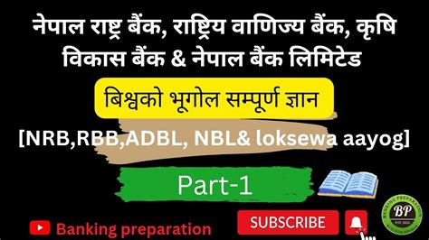 बसवक भगल world Geography Banking preparation NRB RBB ADBL