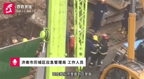 济南市历城区一雨污改造工地发生坍塌，已致2人死亡山东站中华网