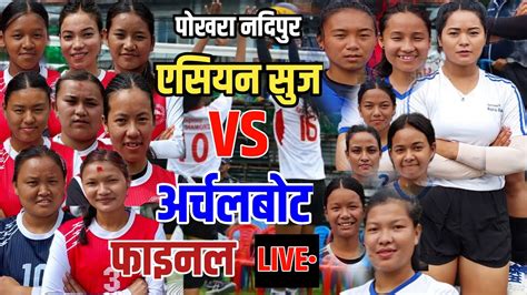 अरचलबट Vs एसन सज Pokhara Volleyball Live nadipur YouTube