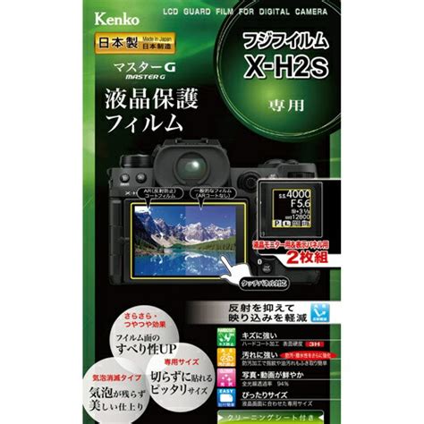 楽天ビック｜ケンコー・トキナー｜kenkotokina マスターgフィルム フジフィルム X H2s用 2枚組 通販