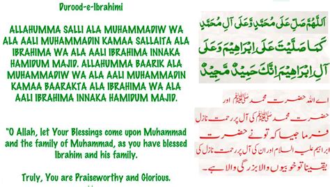 Durood E Ibrahimi Benefits, Allah Sending Durood on Prophet (saw ...