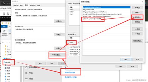 Nodejs的安装及配置环境变量node环境变量设置 Csdn博客