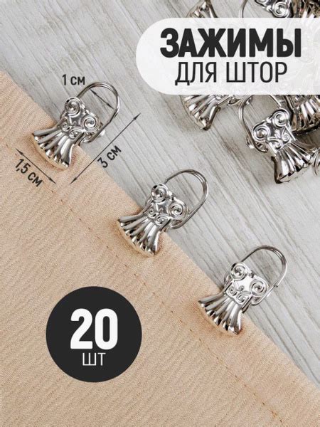 Крючки для штор и тюли (зажимы для штор) купить c доставкой на OZON по ...