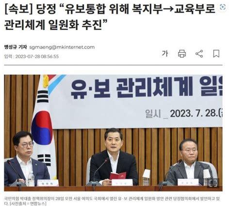 어린이집 관리·예산 교육부로 일원화한다 0728 보육뉴스 안산시육아종합지원센터