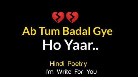 Tum Badal Gaye Ho 🥺💔 Im Write For You Broken Heart Poetry 💔 Sad