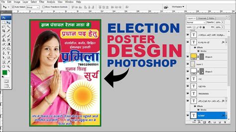 Election Poster Design In Adobe Photoshop Design Poster In Photoshop Youtube